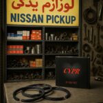 رینگ موتور نیسان وانت دیزل CYPR - تصویر 2