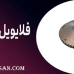 فلایویل نیسان وانت