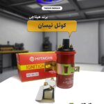 کوئل نیسان وانت هیتاچی
