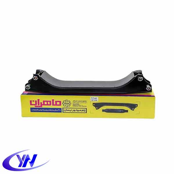 رام زير موتور نيسان ماهران