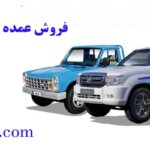 فروش عمده لوازم نیسان دیزل