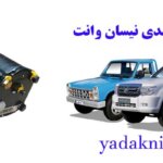 پخش عمده لوازم جلوبندی نیسان وانت